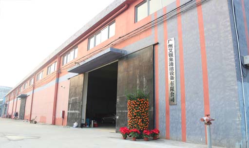 艾鋇來(lái)公司簡(jiǎn)介